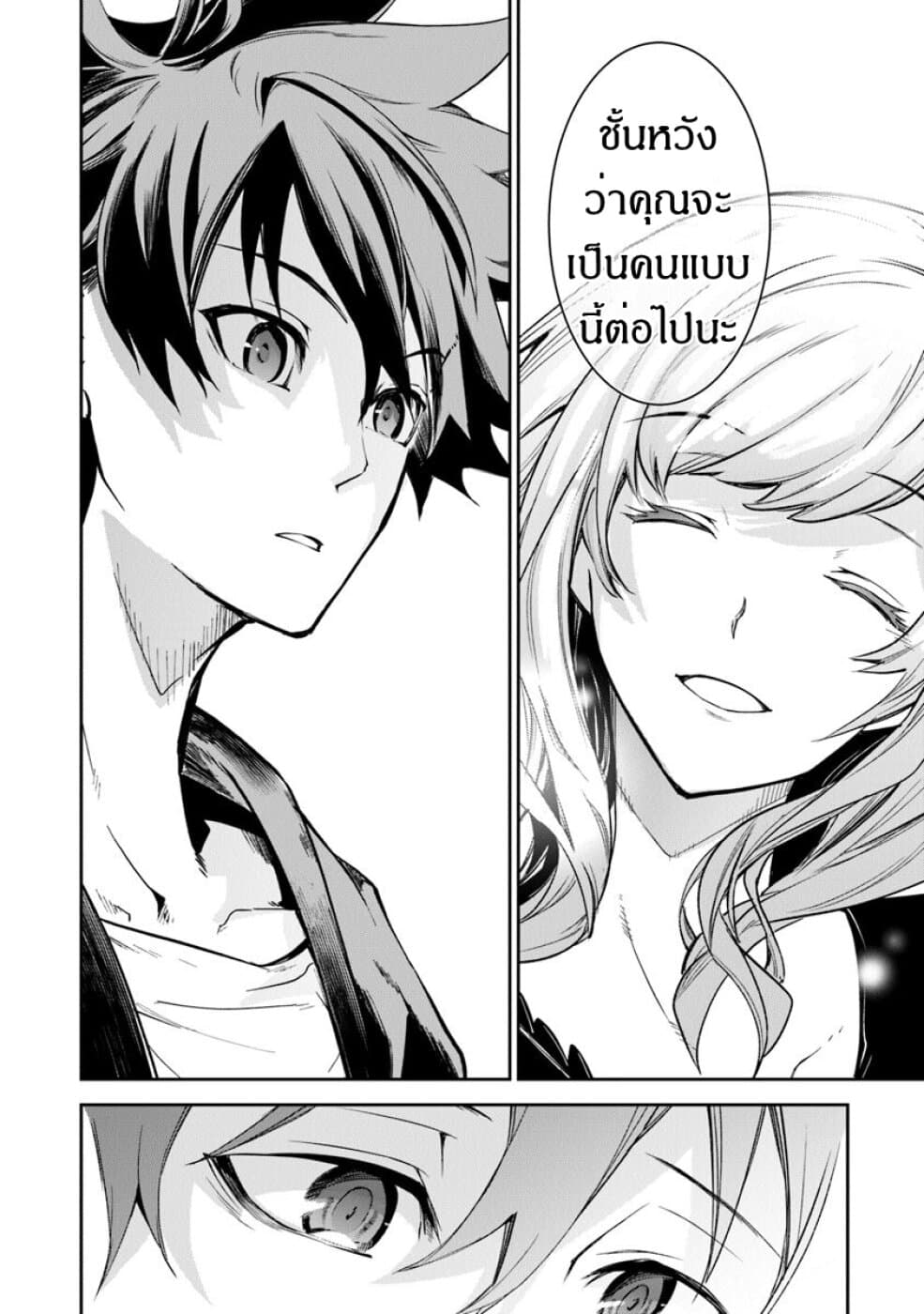 Isekai de Cheat Skill wo te ni Shita ore wa 5 (28)